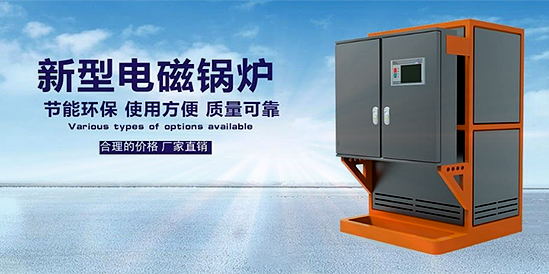 電蒸汽鍋爐將會成為鍋爐行業的主流嗎？